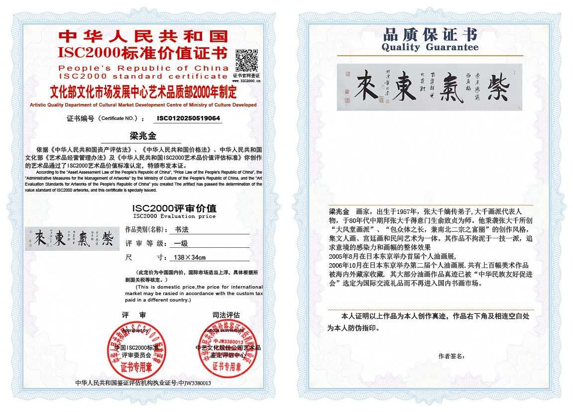 梁兆金064《书法》