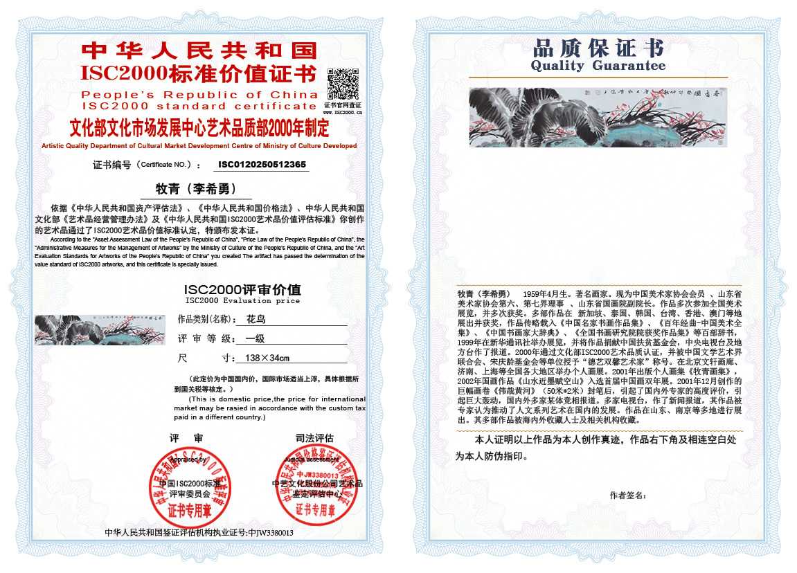 牧青（李希勇）365《花鸟》