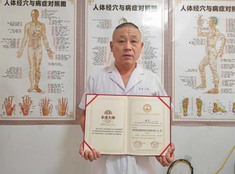 非遗大师刘飞:以“武”助“医”，续写杏林传奇