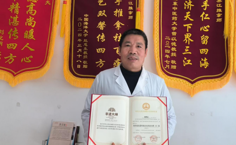 非遗大师刘界江:传承创新中医外治，弘扬守护中医药文化