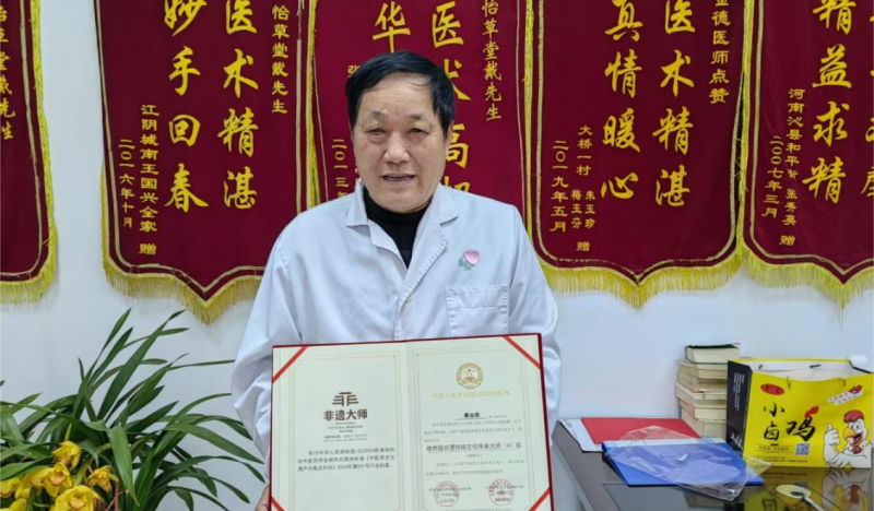 非遗大师戴金德:传承中医智慧，守护非遗瑰宝