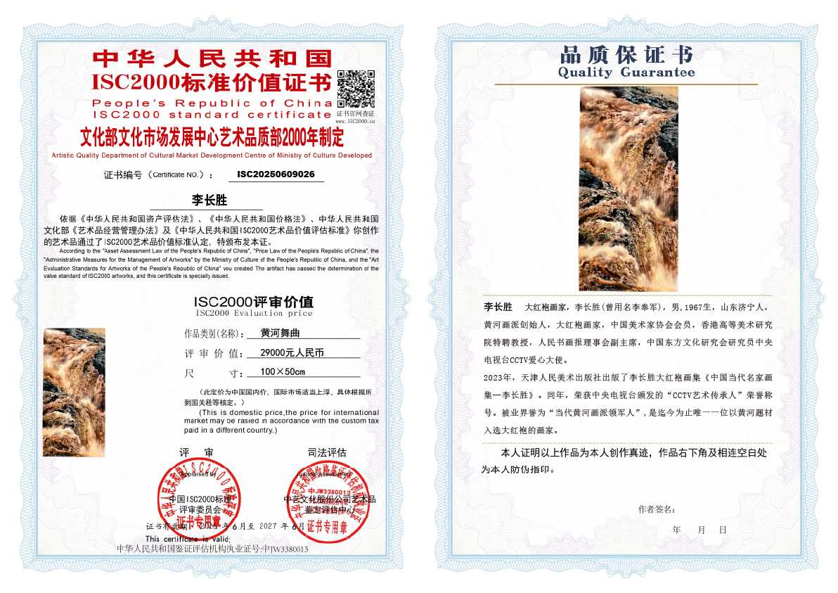 李长胜《黄河舞曲》