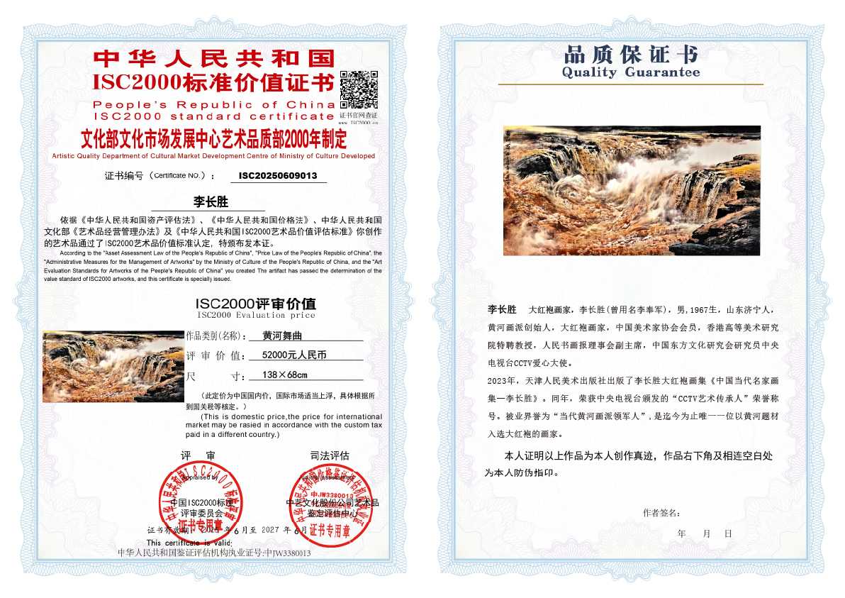 李长胜《黄河舞曲》