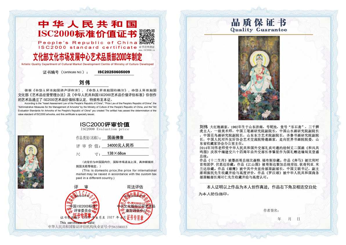 刘伟《国画山水》