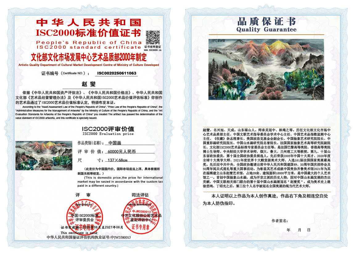 赵燮063《中国画》