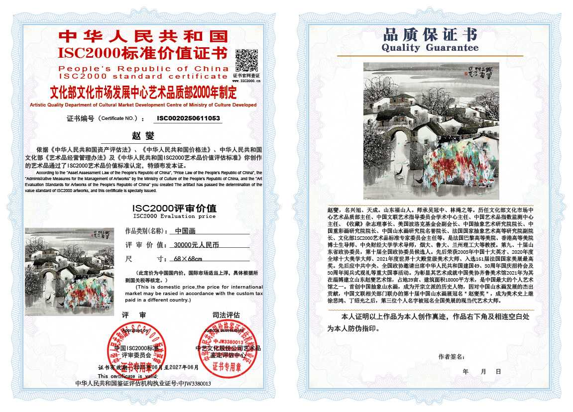 赵燮053《中国画》