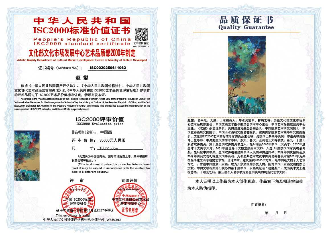 赵燮062《中国画》