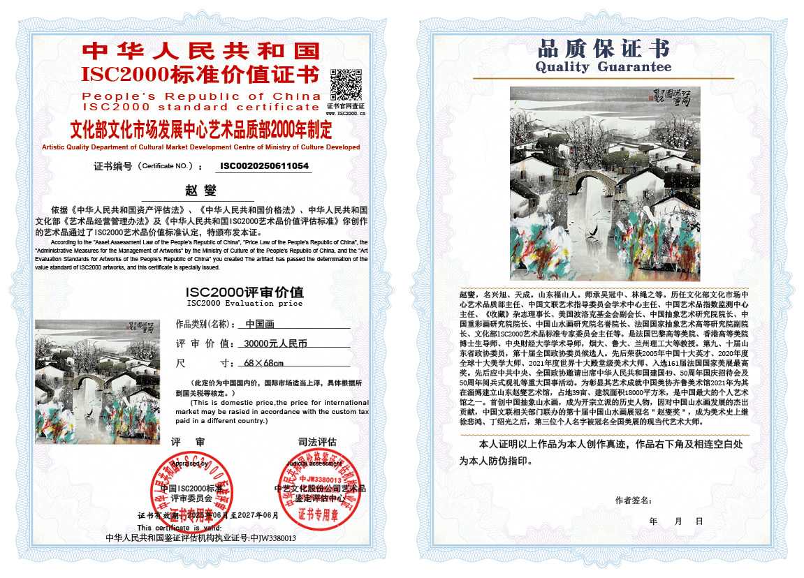 赵燮054《中国画》