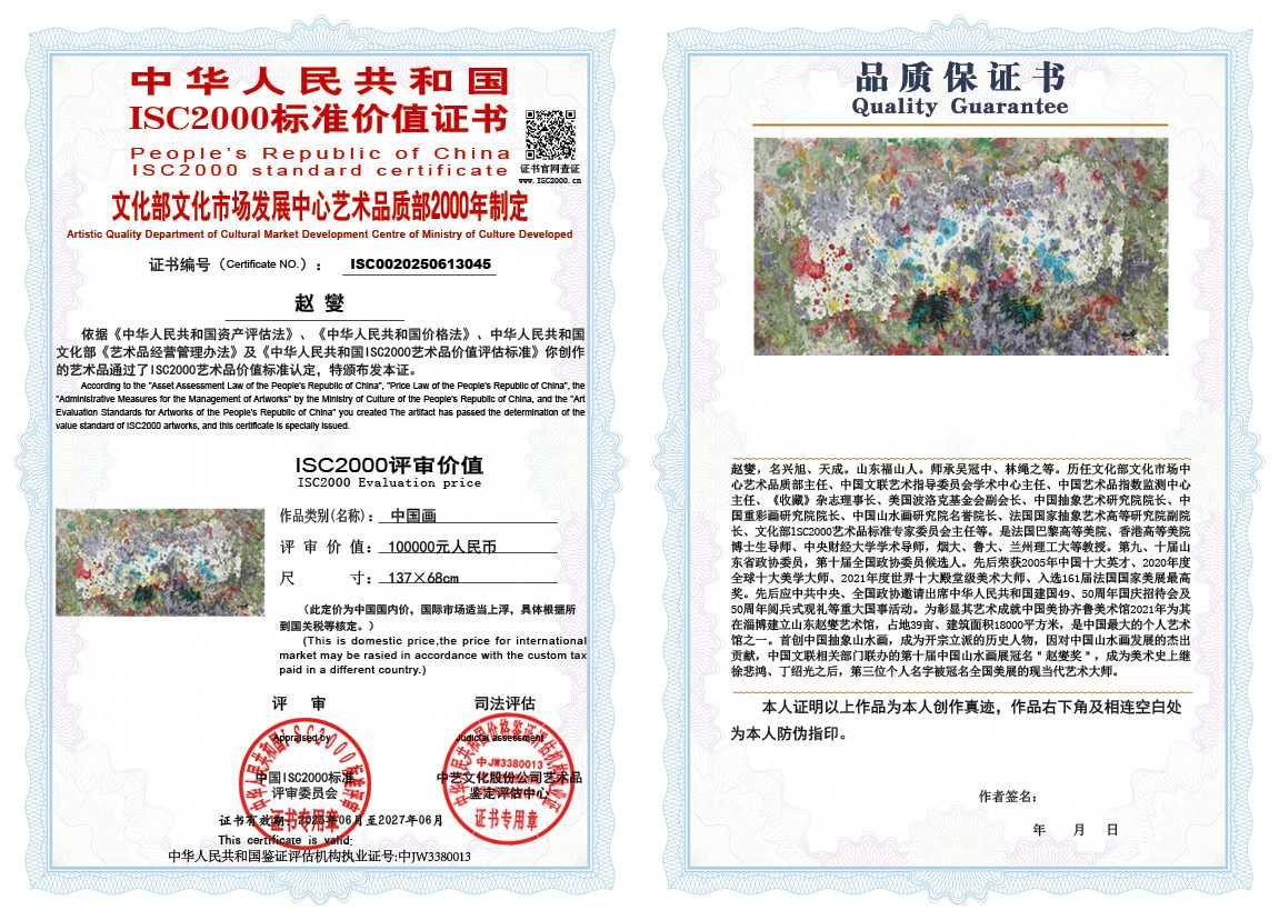 赵燮045《中国画》