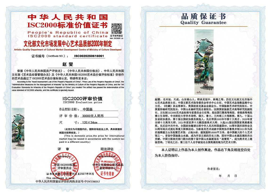 赵燮061《中国画》