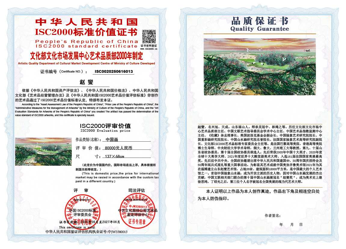 赵燮013《中国画》