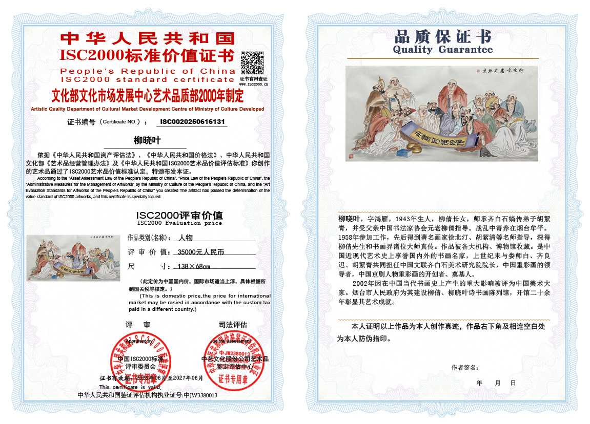 柳晓叶131《人物》