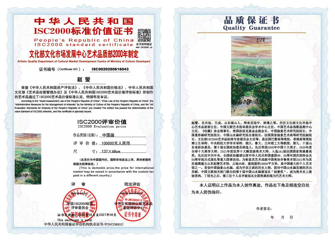 赵燮043《中国画》