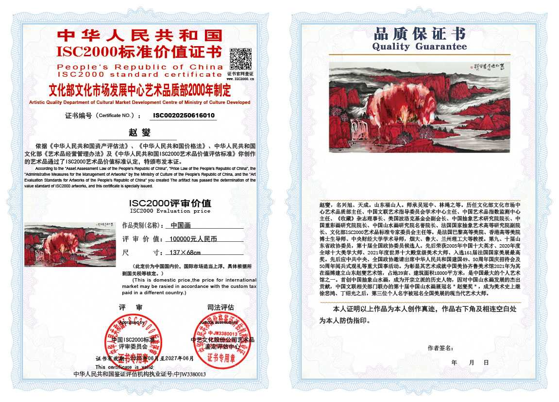 赵燮010《中国画》