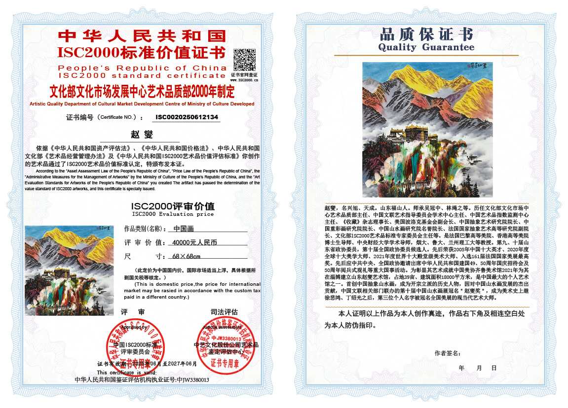 赵燮134《中国画》