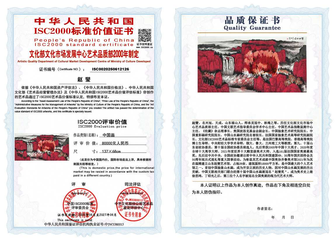 赵燮126《中国画》