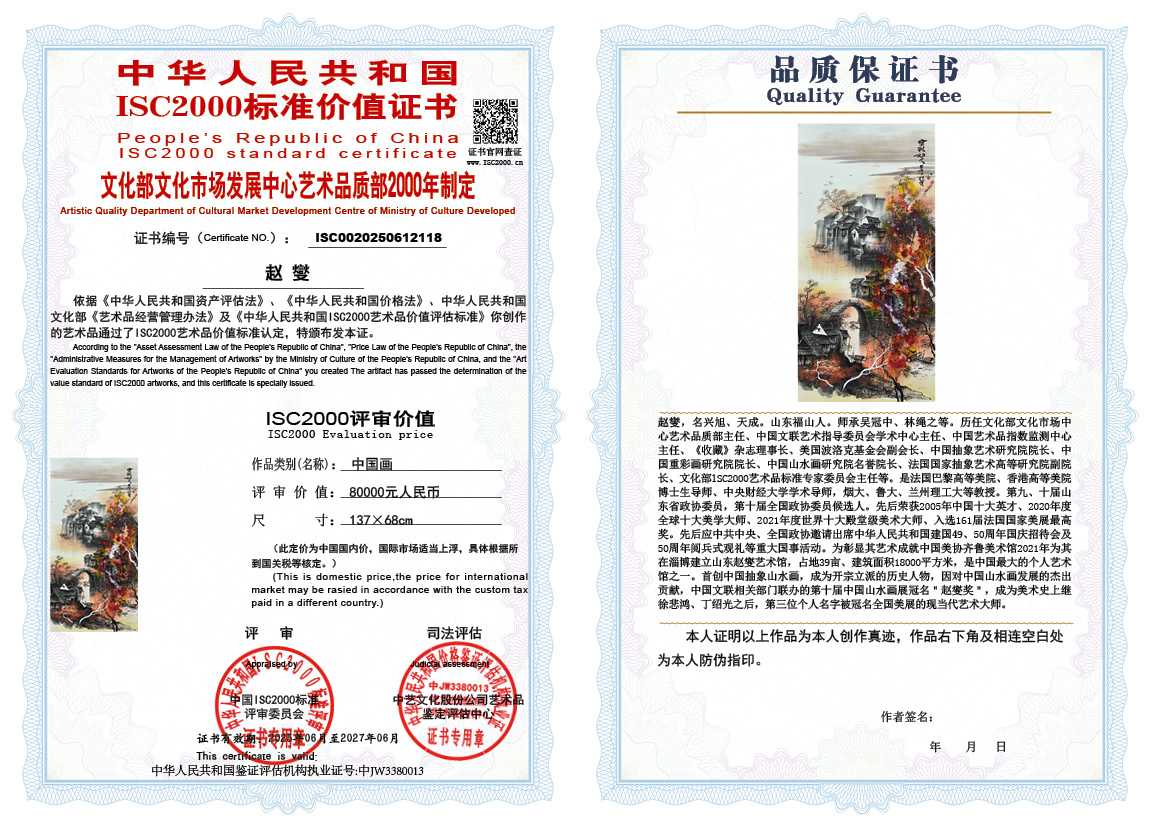 赵燮118《中国画》