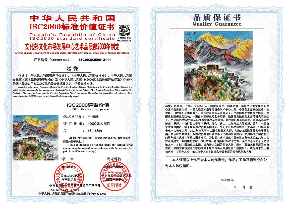 赵燮111《中国画》