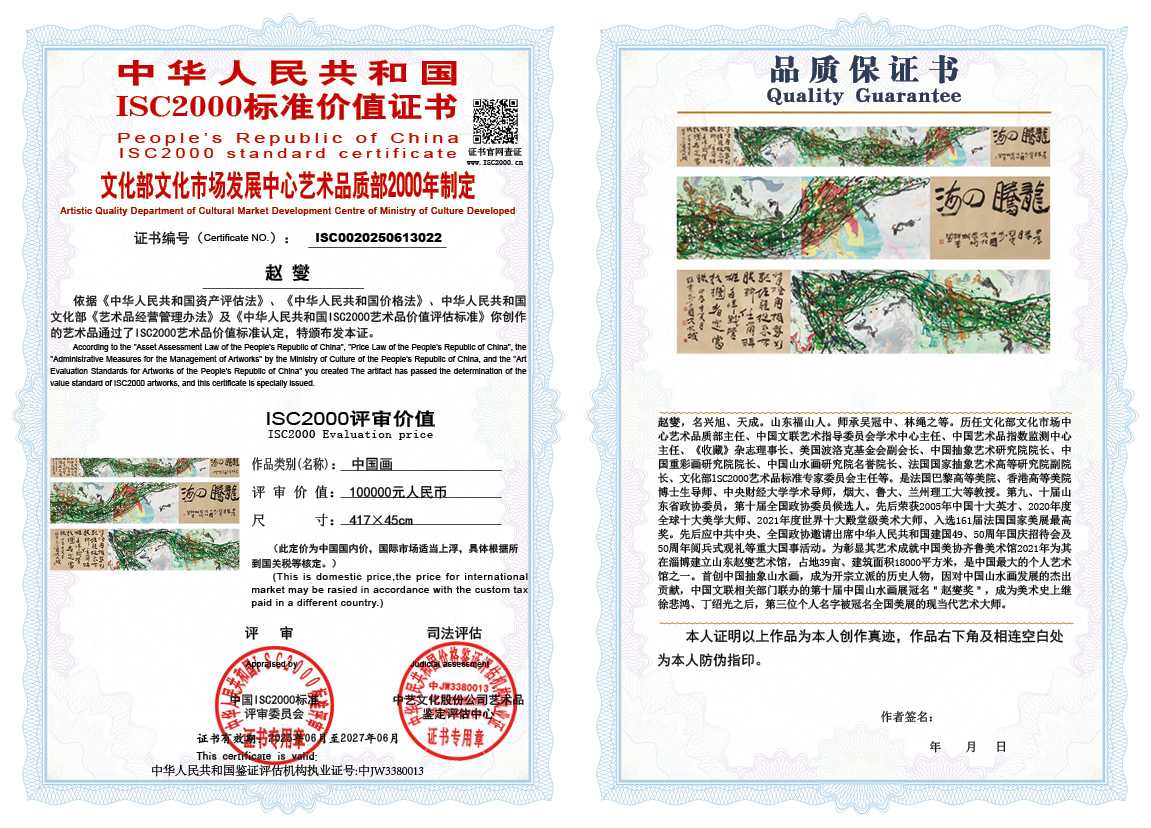 赵燮022《中国画》