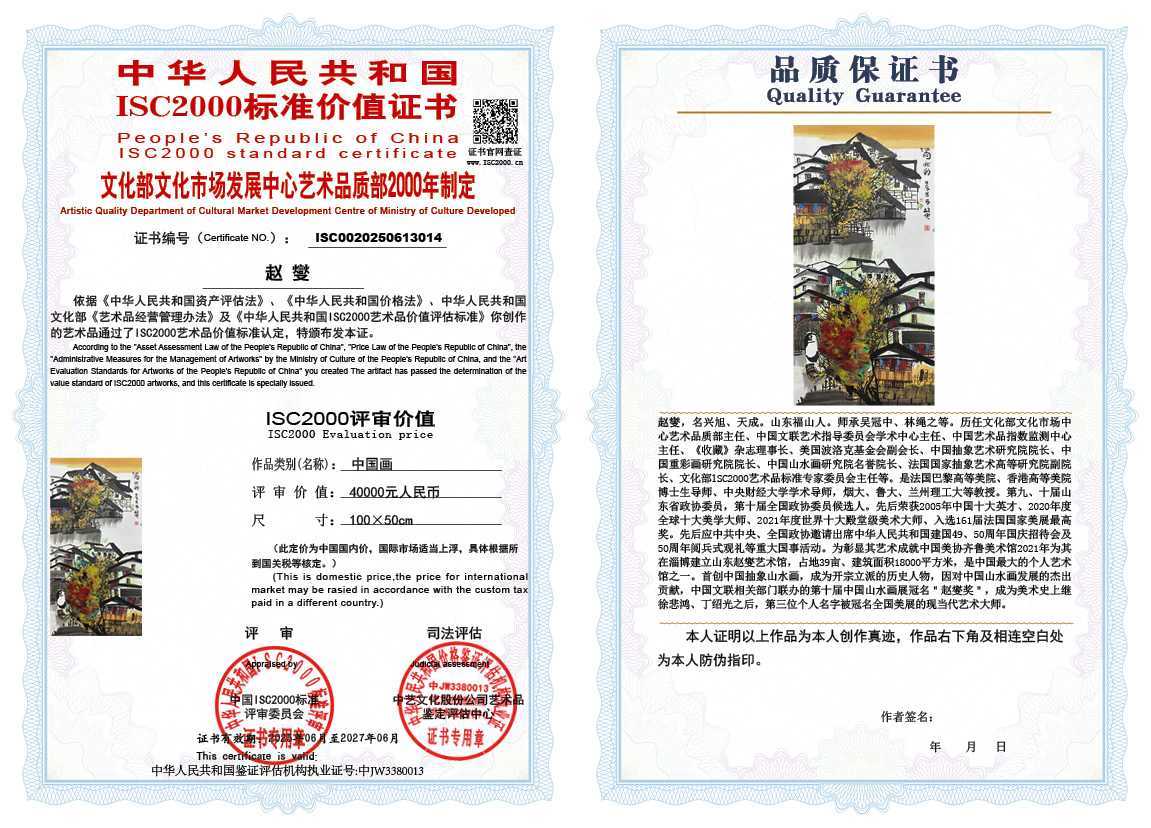 赵燮014《中国画》