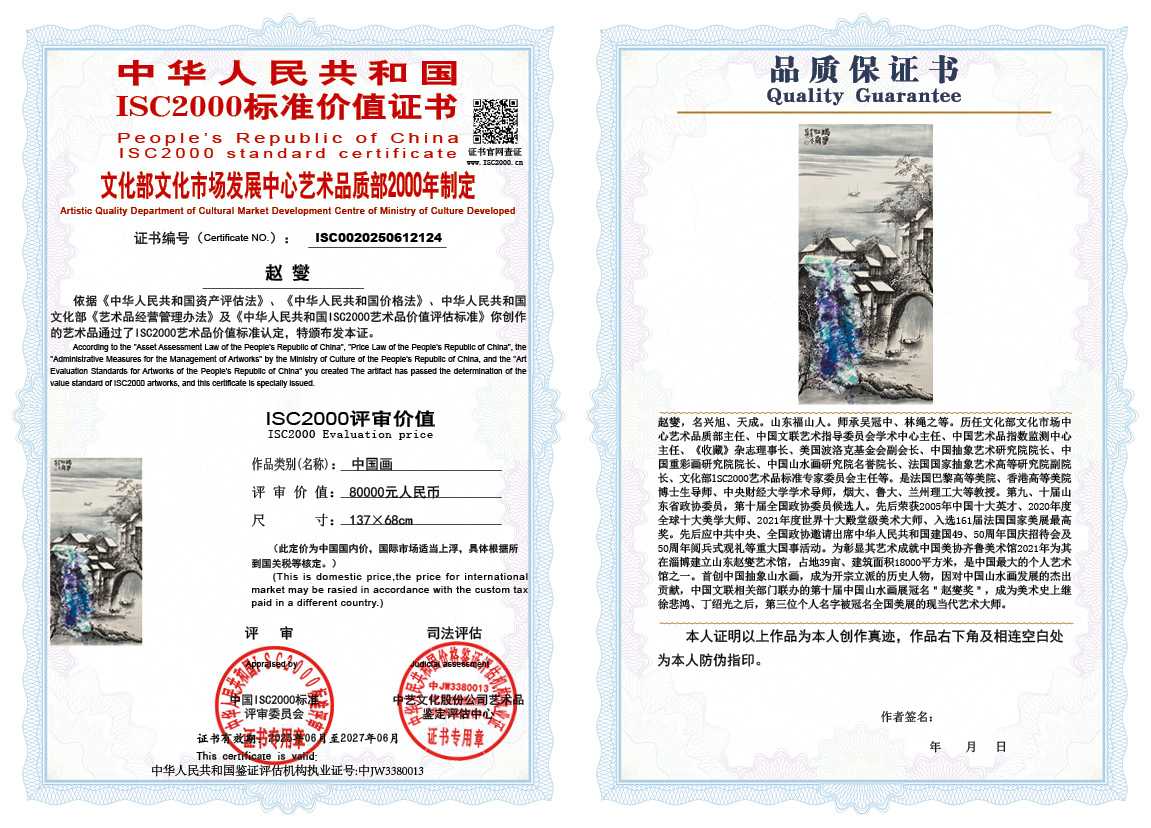 赵燮124《中国画》