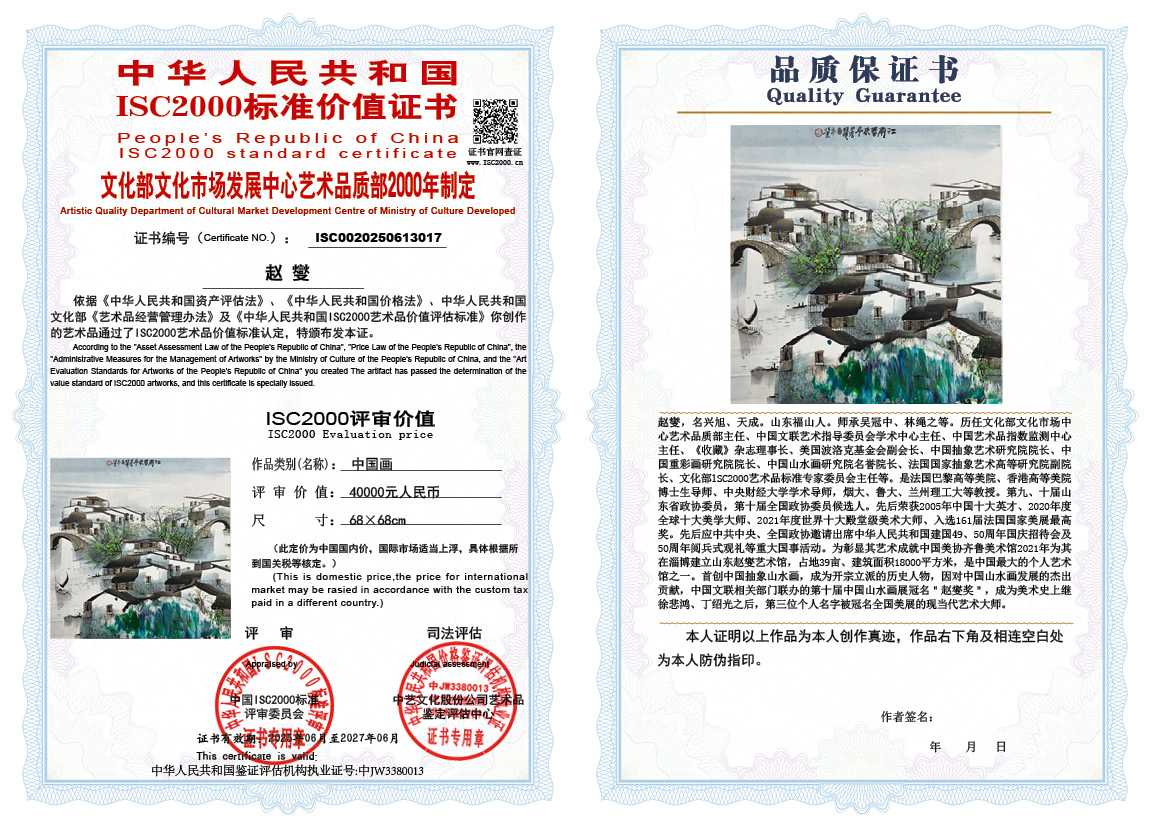 赵燮017《中国画》