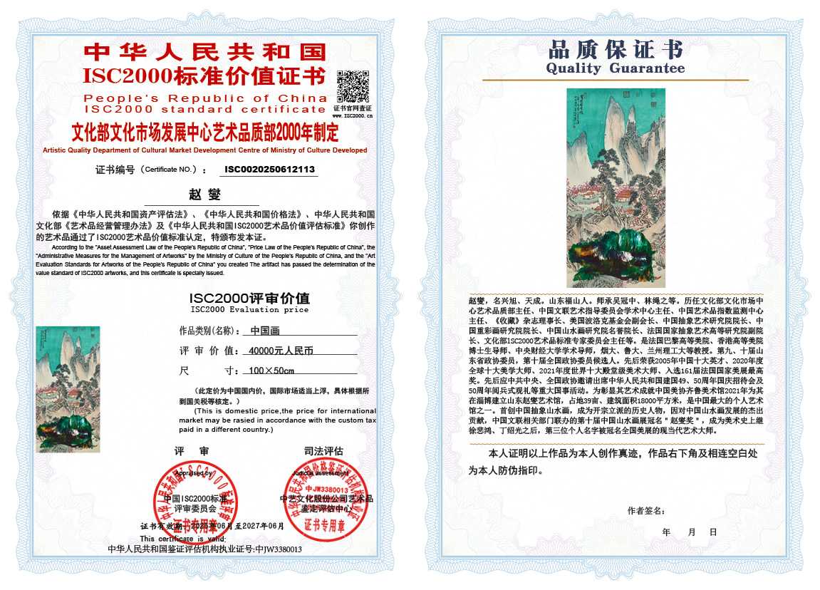 赵燮113《中国画》