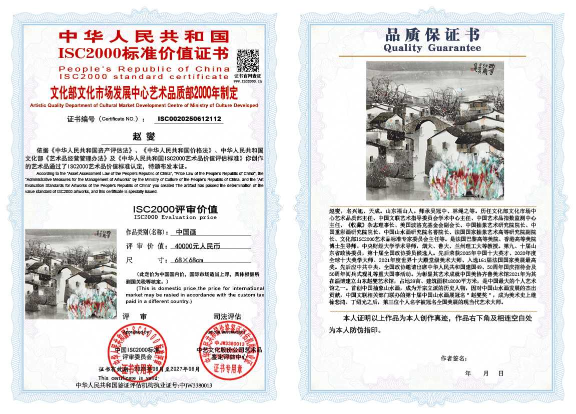 赵燮112《中国画》