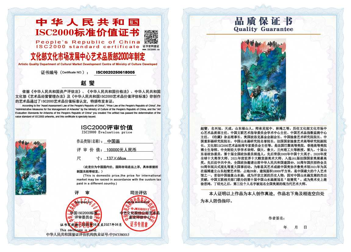 赵燮005《中国画》