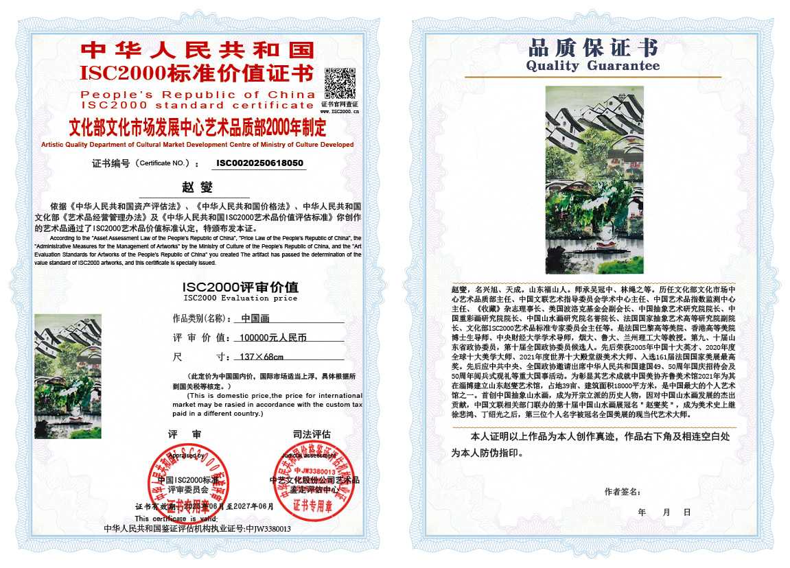 赵燮050《中国画》