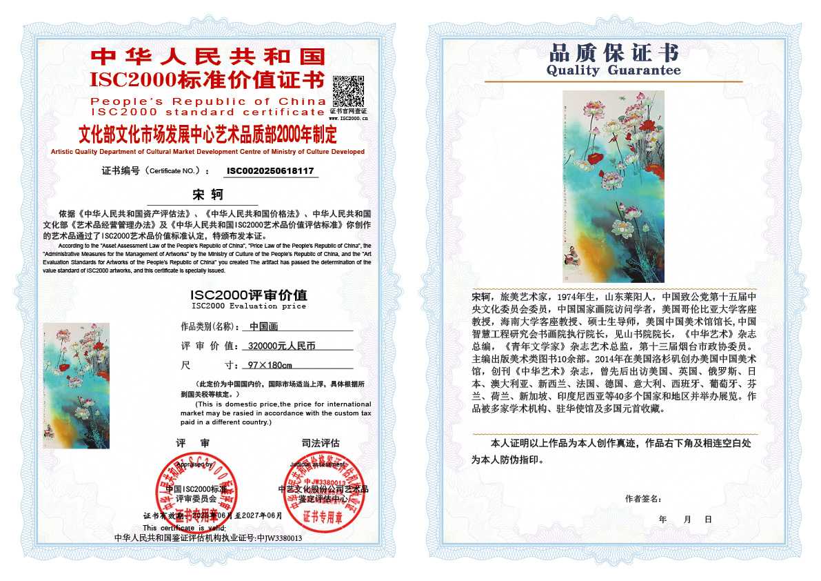 宋轲117《中国画》