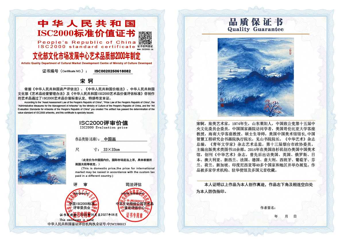 宋轲082《中国画》