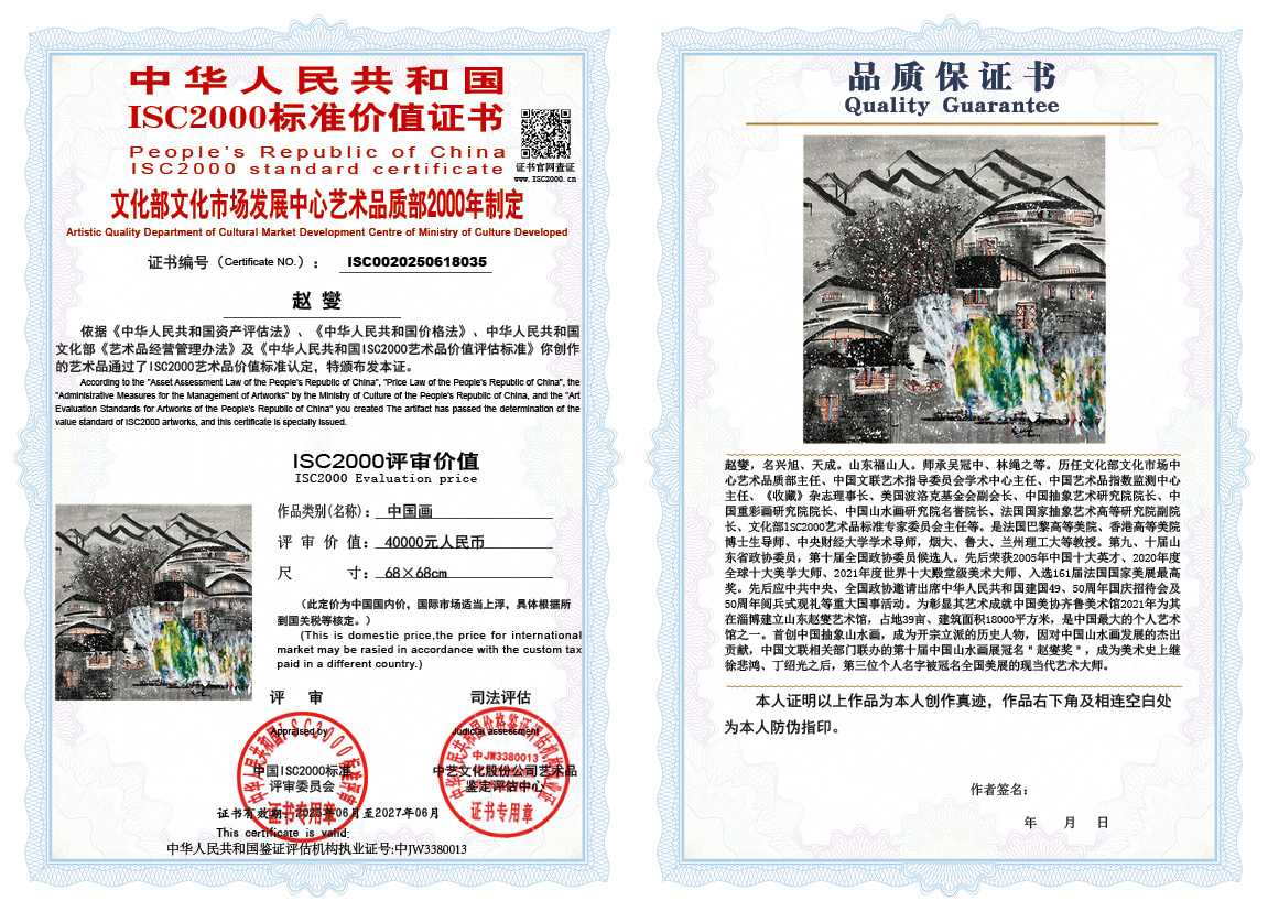 赵燮035《中国画》