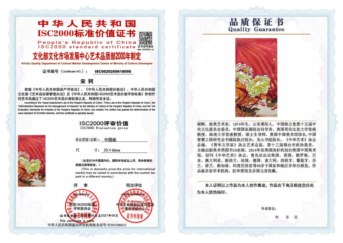 宋轲095《中国画》