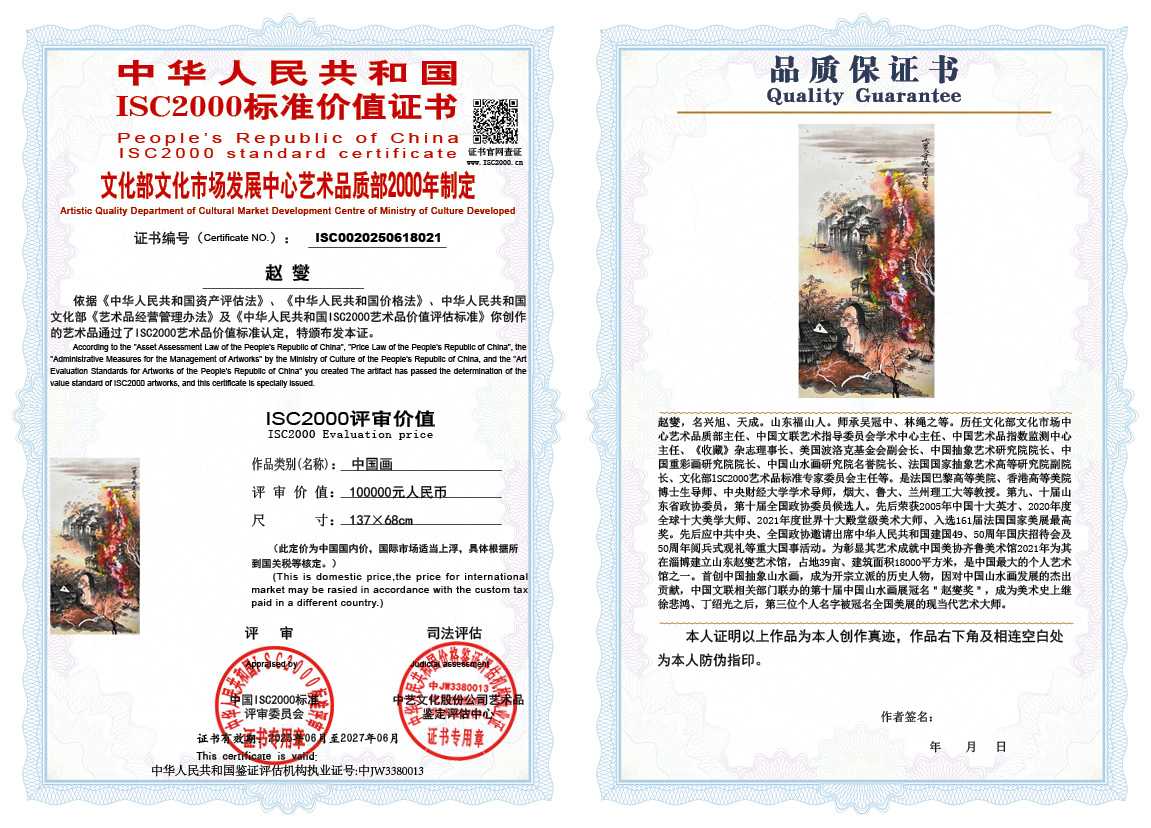 赵燮021《中国画》