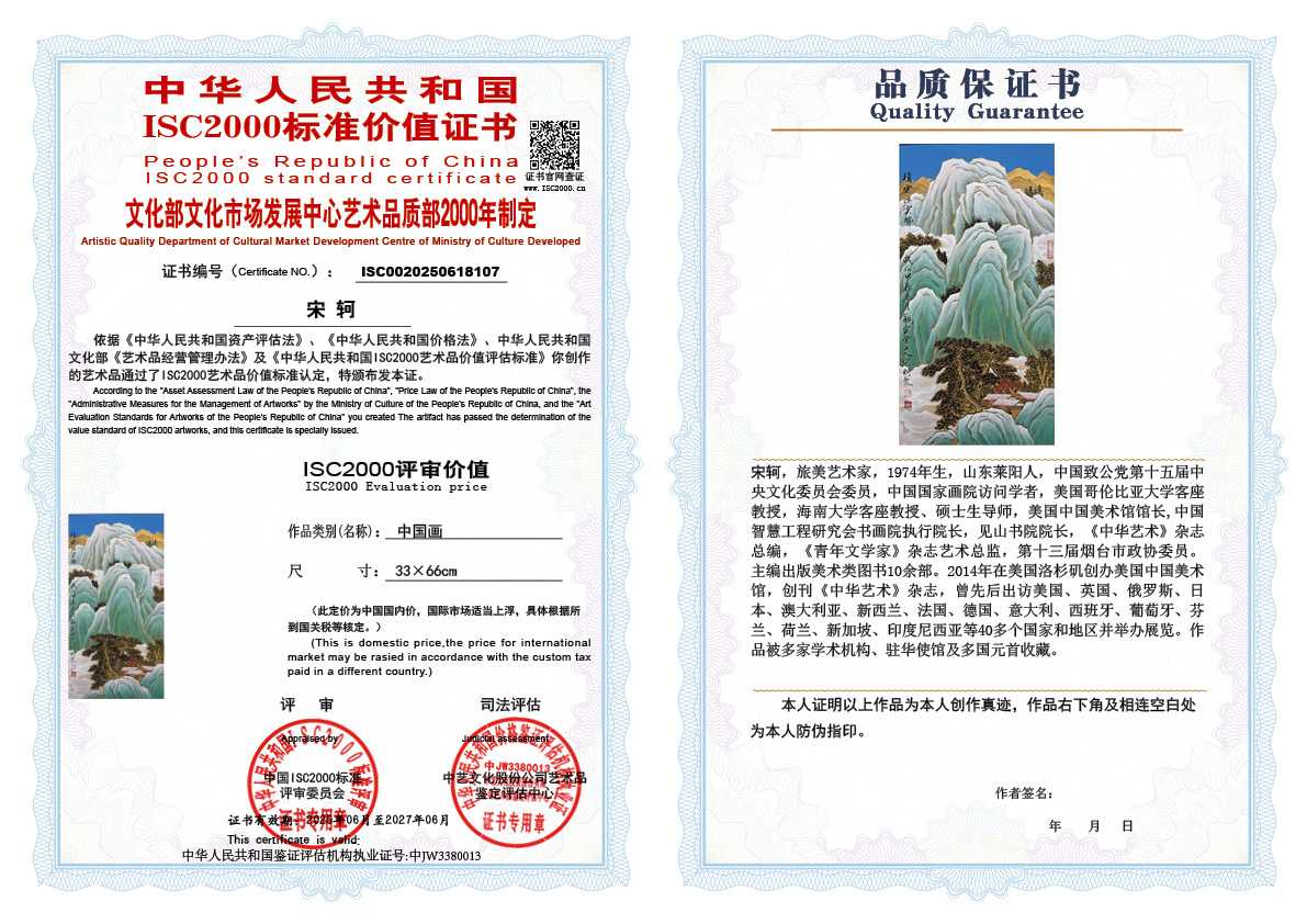 宋轲107《中国画》