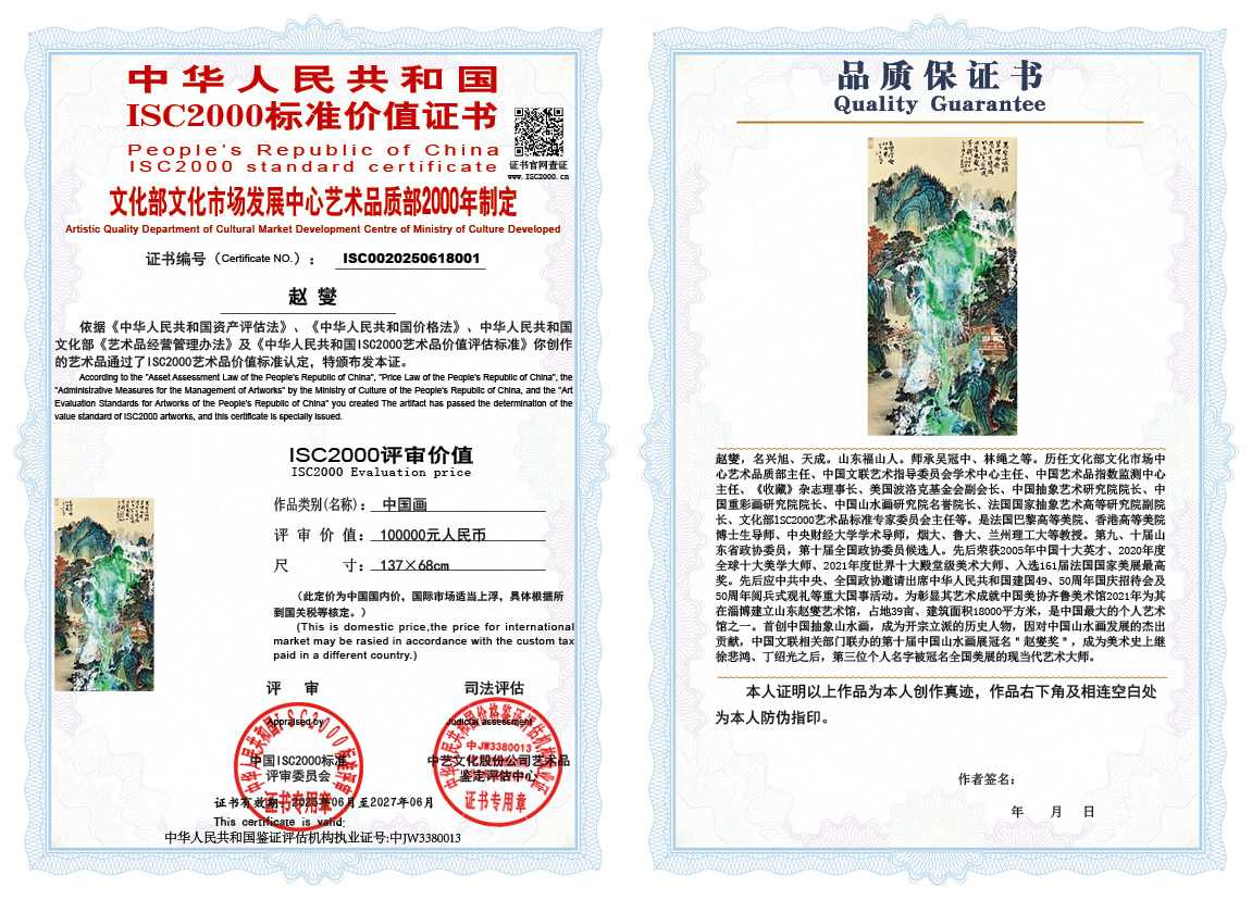 赵燮001《中国画》