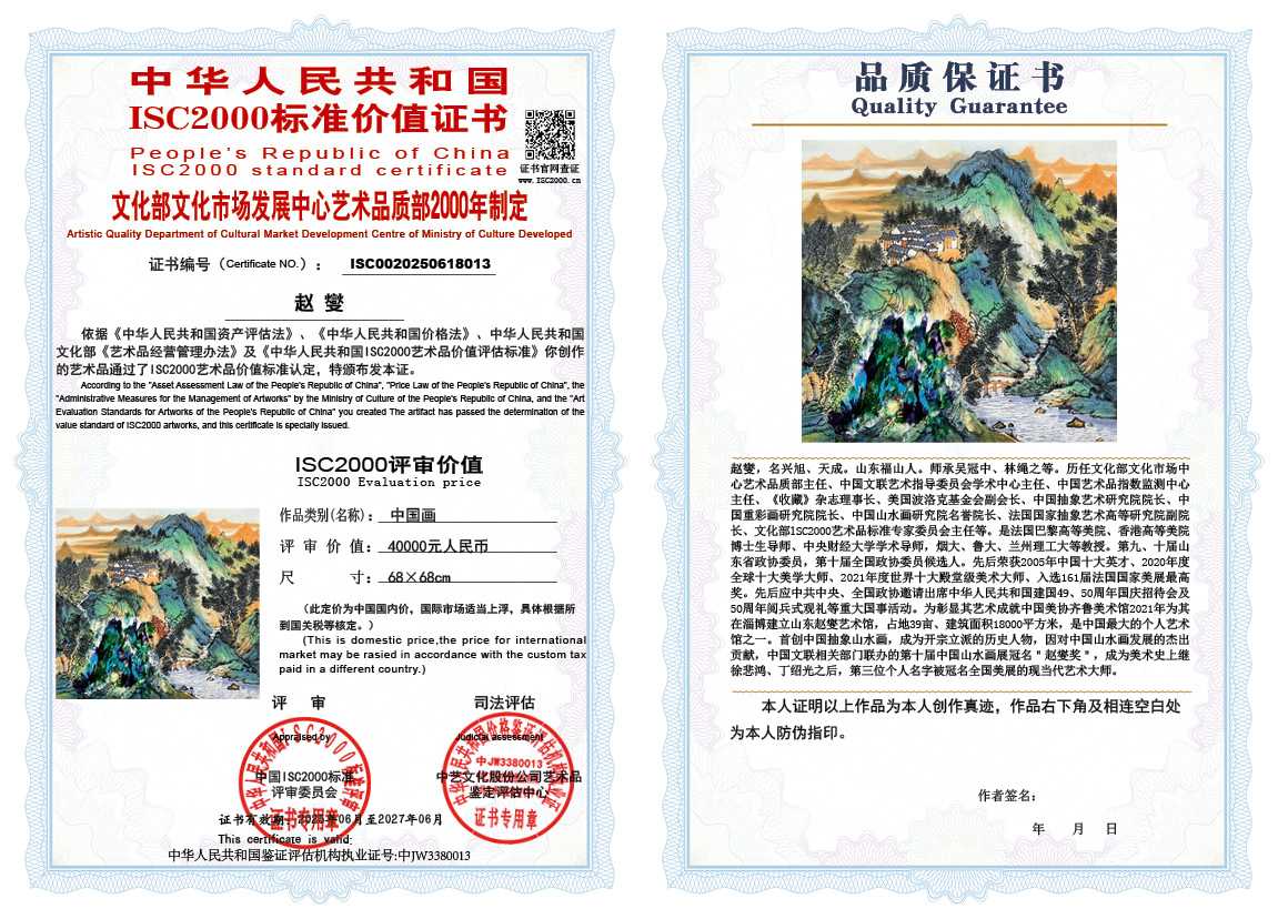 赵燮013《中国画》