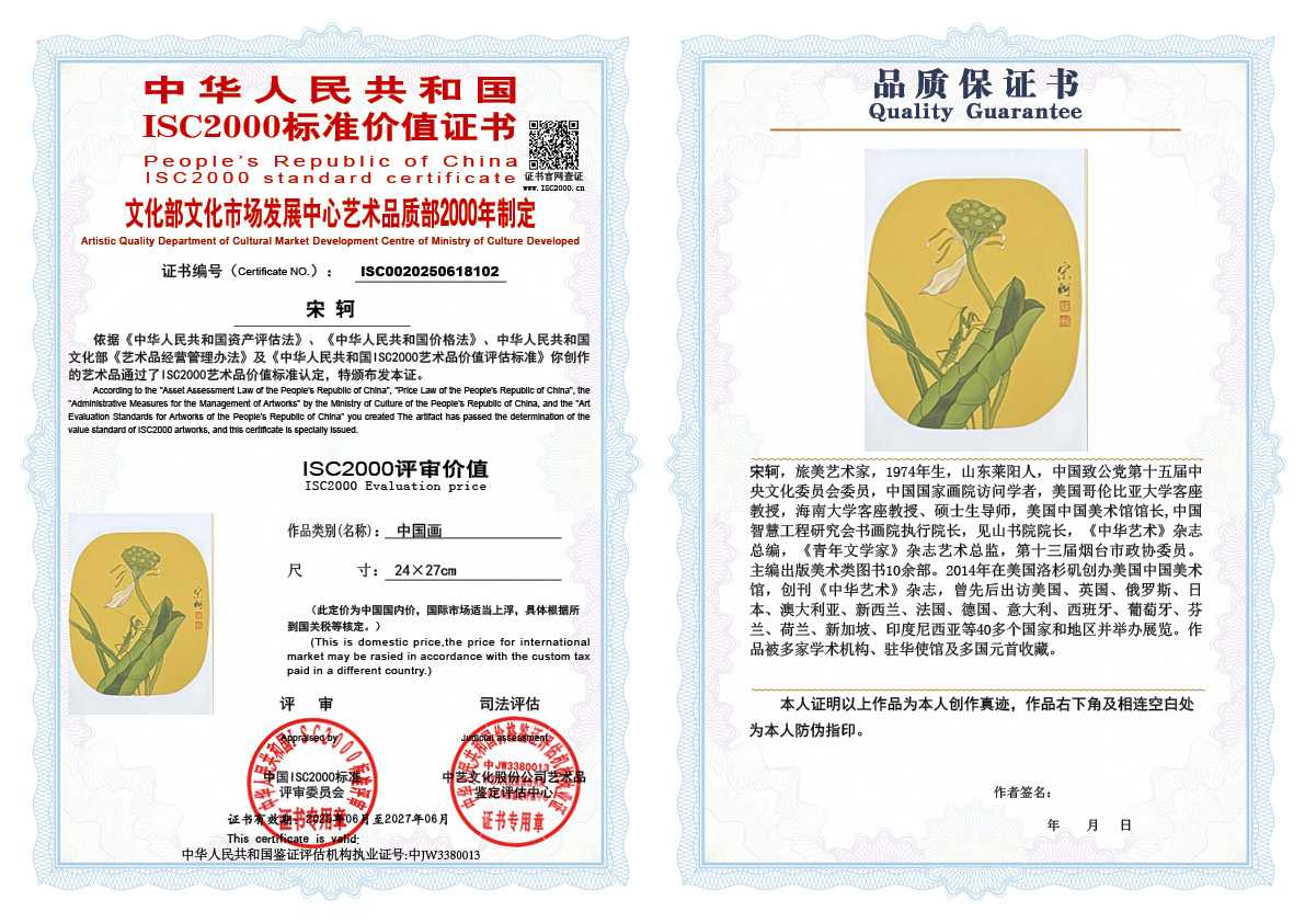 宋轲102《中国画》