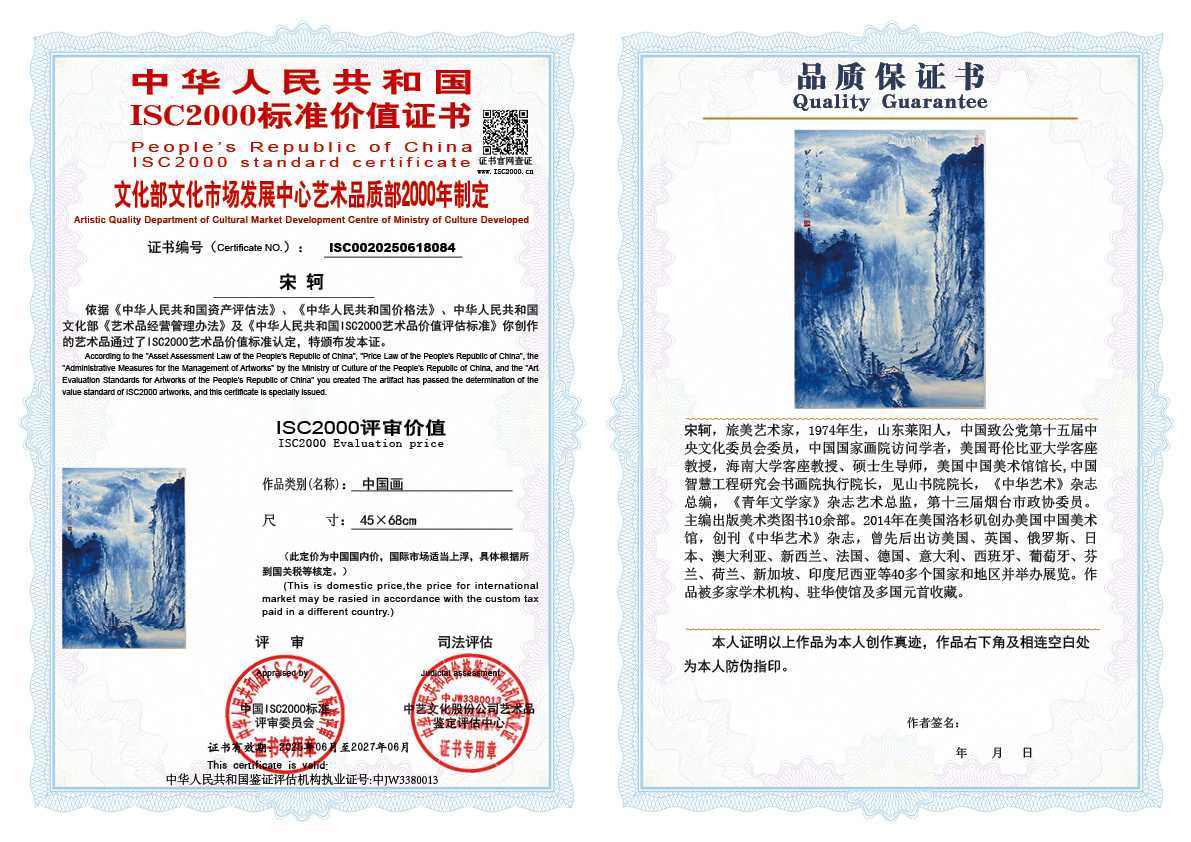 宋轲084《中国画》