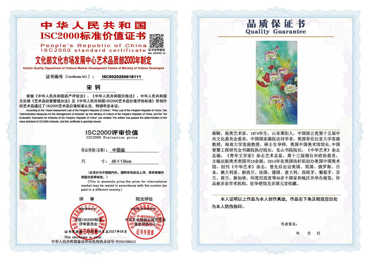 宋轲111《中国画》