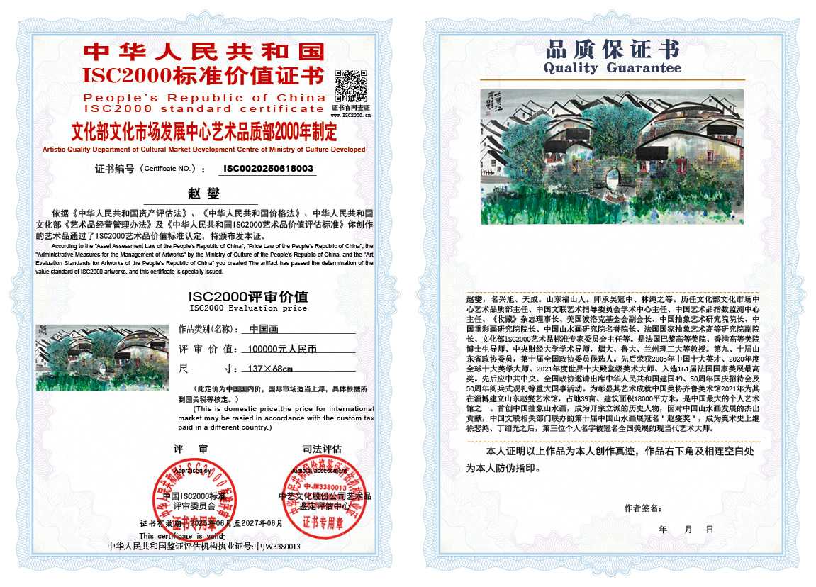 赵燮003《中国画》