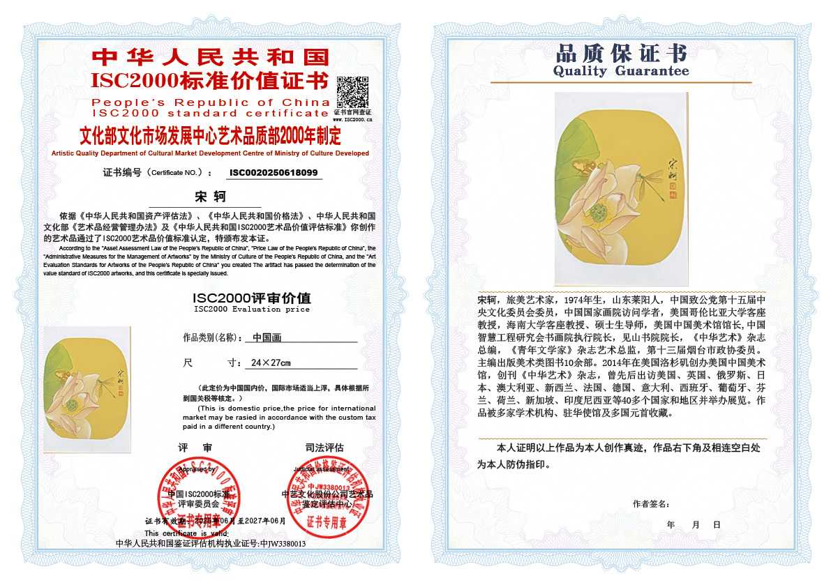 宋轲099《中国画》