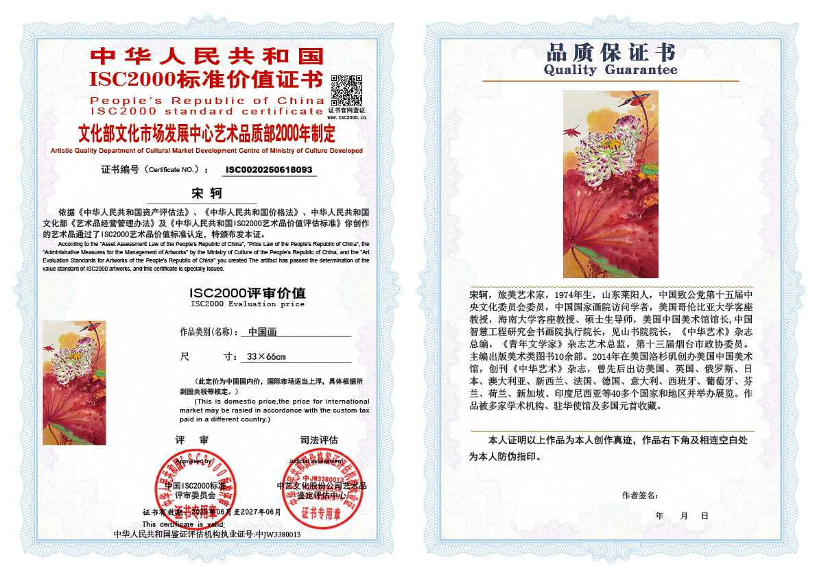 宋轲093《中国画》