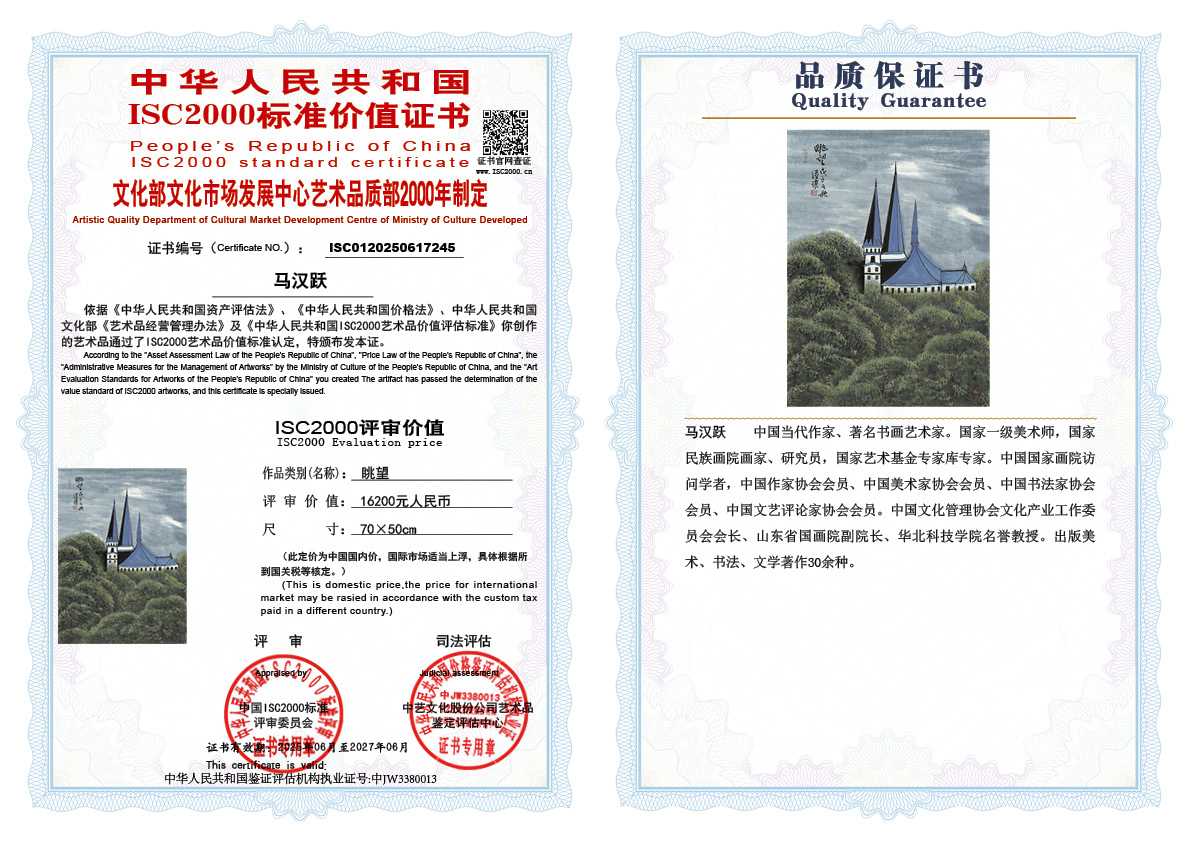 马汉跃245《眺望》