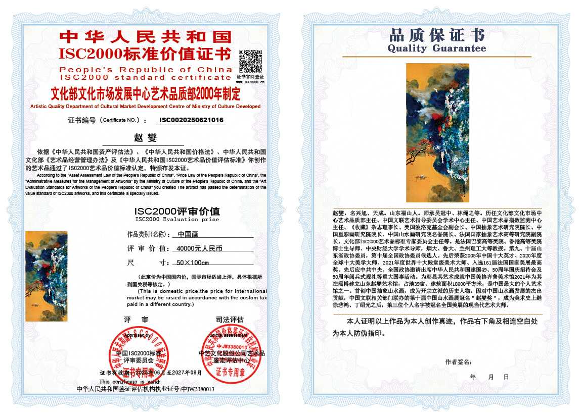 赵燮016《中国画》