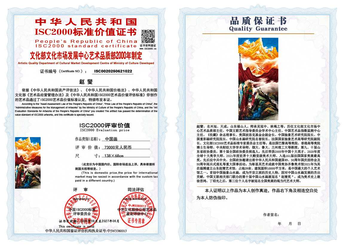 赵燮022《中国画》