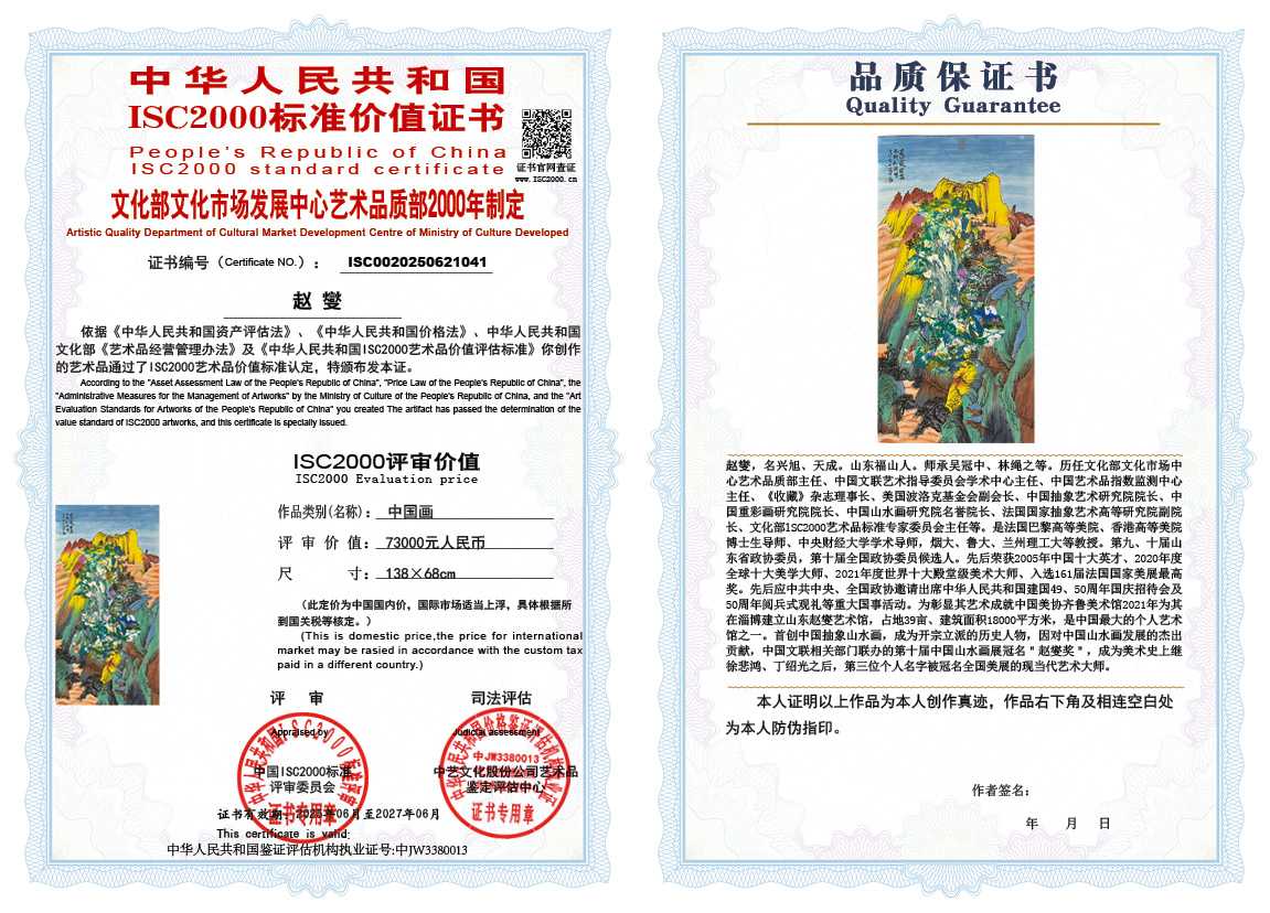 赵燮041《中国画》