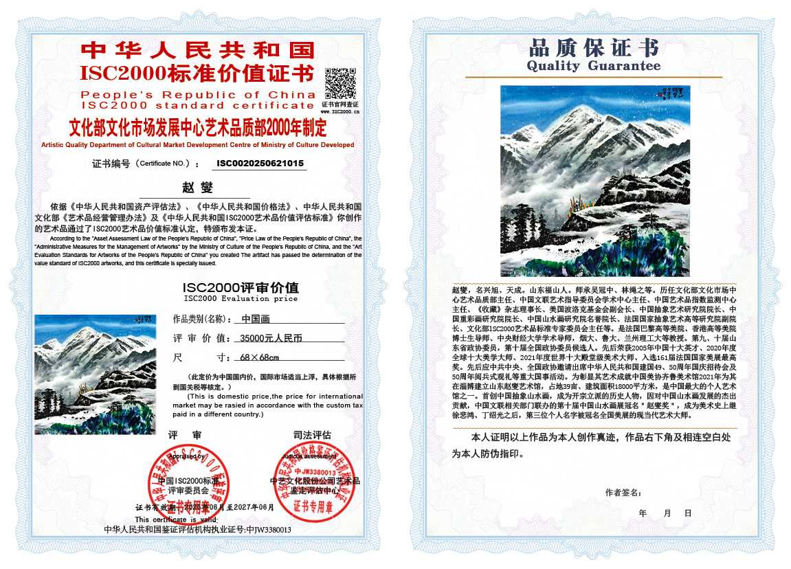 赵燮015《中国画》