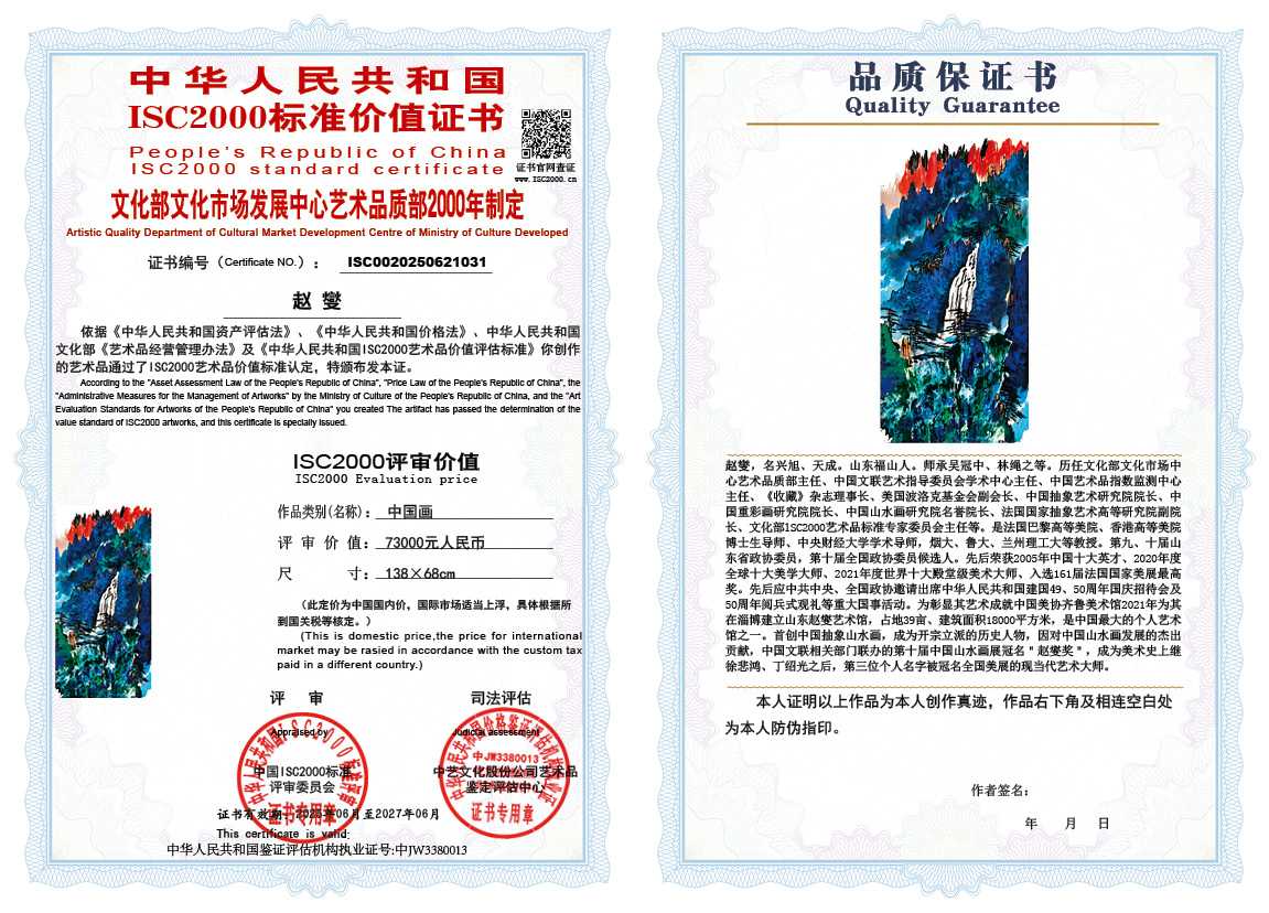 赵燮031《中国画》